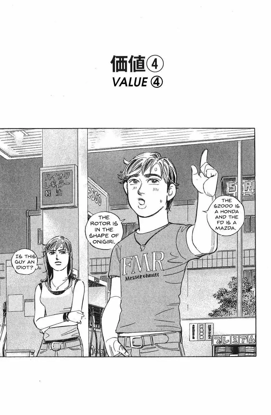 Wangan Midnight: C1 Runner Chapter 25 page 1