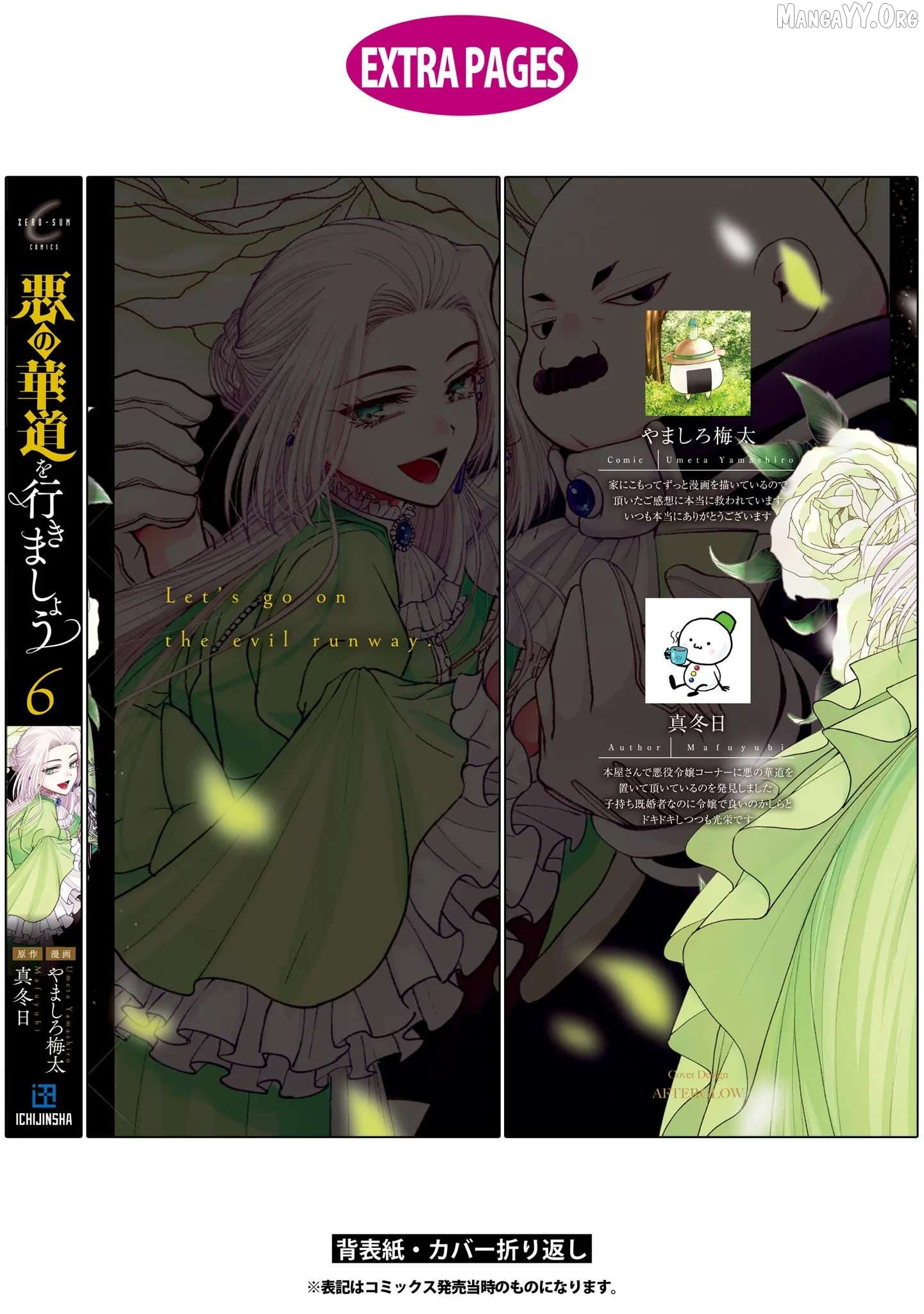 The Flowery Path of Evil Chapter 14.5 page 11