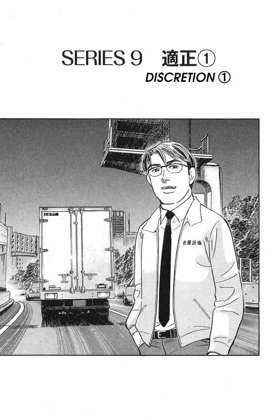 Wangan Midnight: C1 Runner Chapter 31 page 1