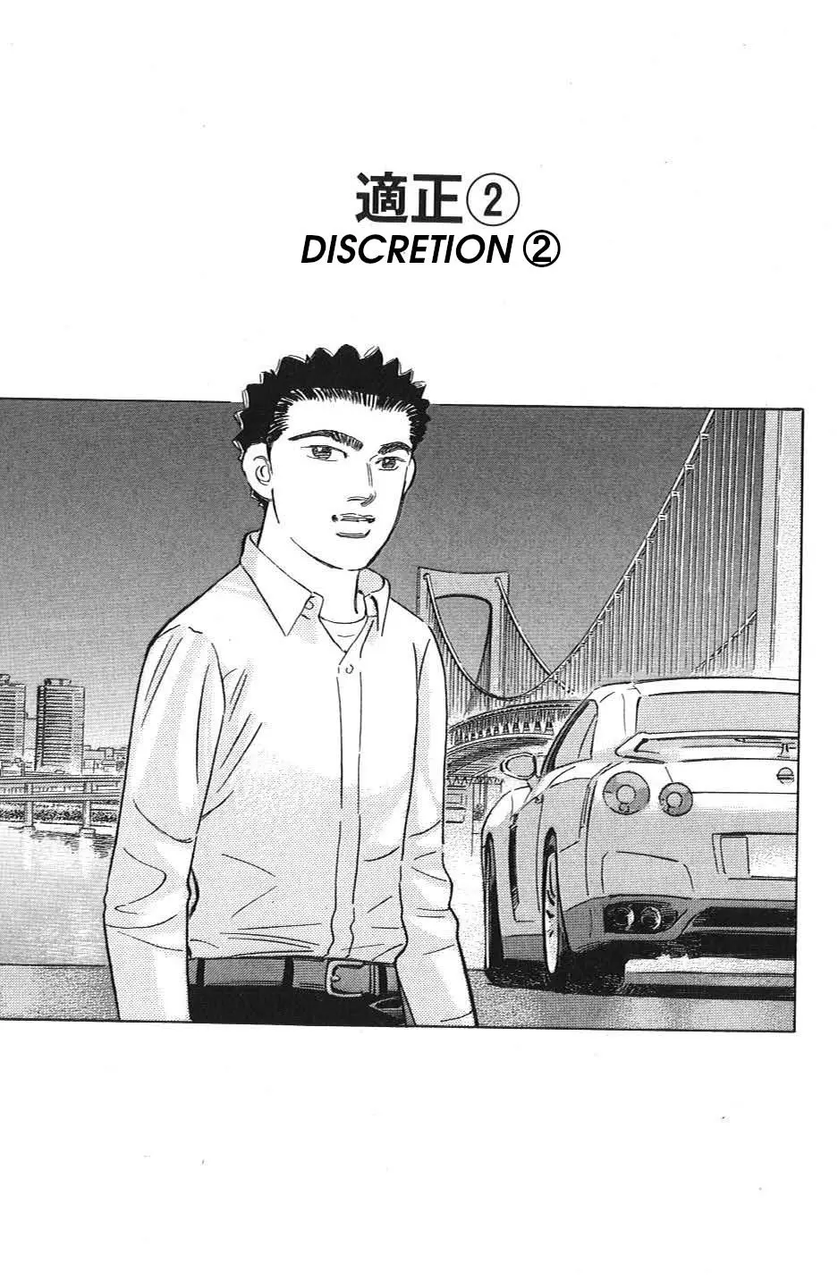 Wangan Midnight: C1 Runner Chapter 32 page 1