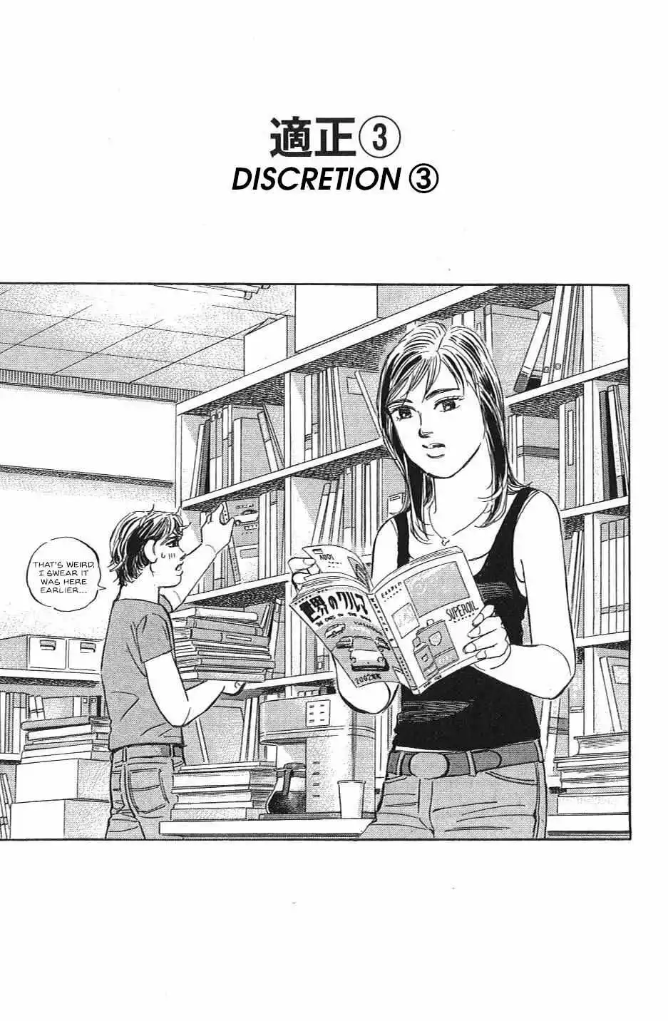Wangan Midnight: C1 Runner Chapter 33 page 2