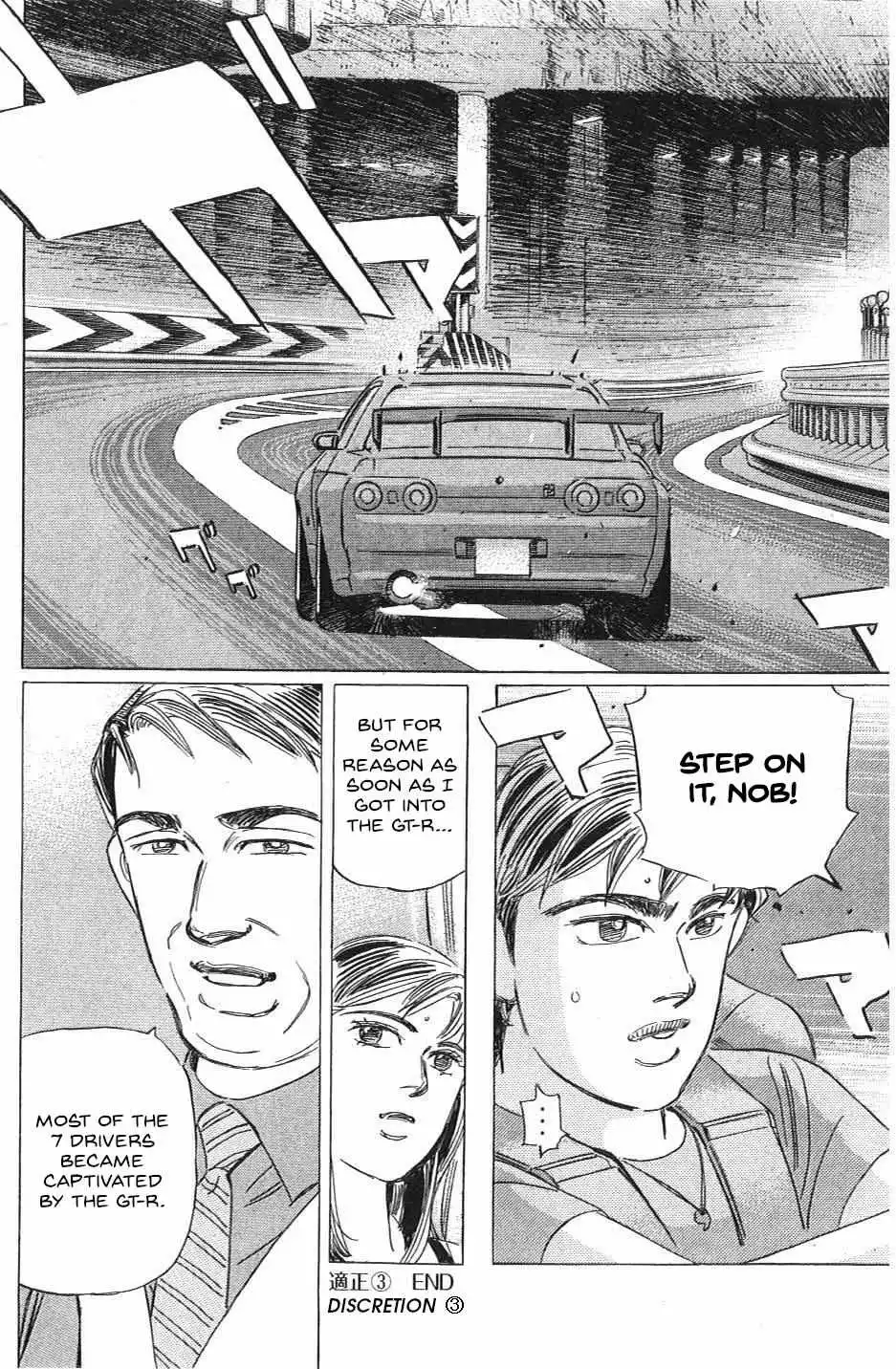 Wangan Midnight: C1 Runner Chapter 33 page 17