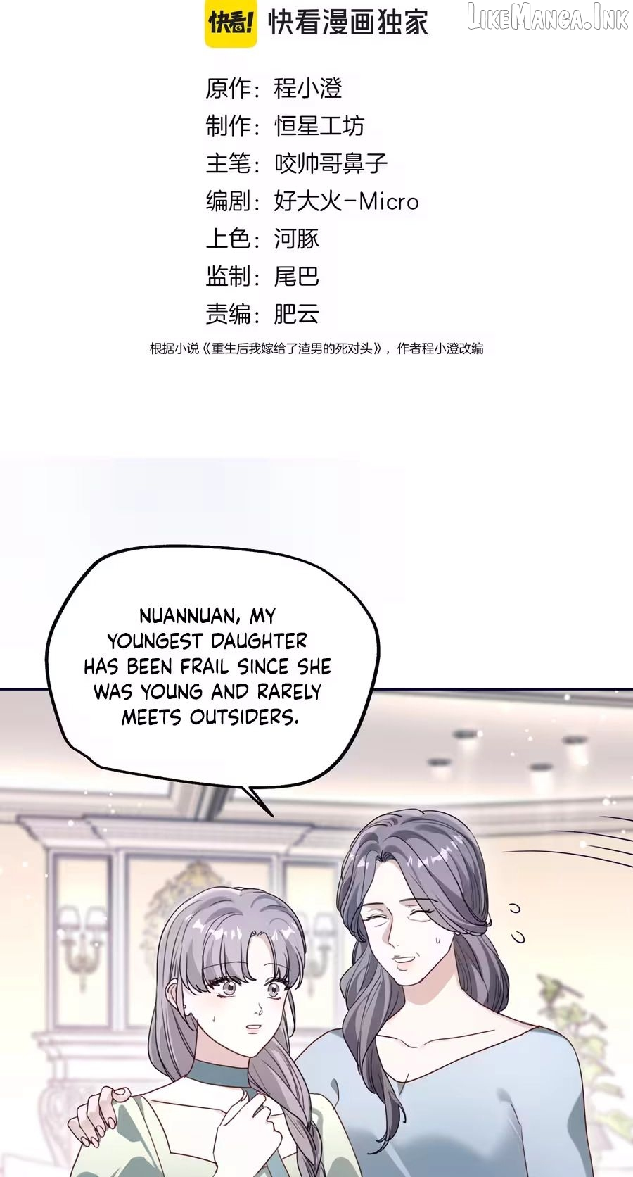 After Rebirth, I Married My Scumbag Ex's Arch-Enemy Chapter 35 page 3