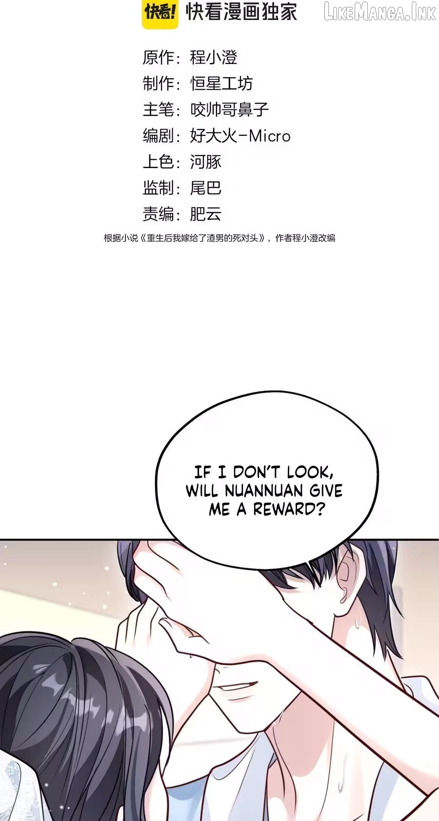 After Rebirth, I Married My Scumbag Ex's Arch-Enemy Chapter 33 page 3
