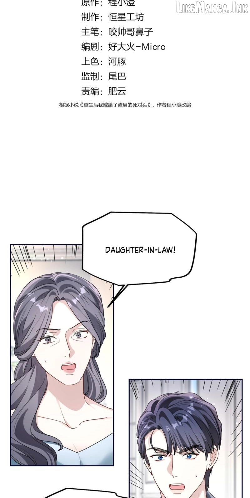 After Rebirth, I Married My Scumbag Ex's Arch-Enemy Chapter 34 page 3
