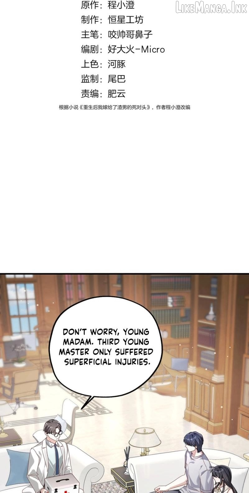 After Rebirth, I Married My Scumbag Ex's Arch-Enemy Chapter 37 page 3