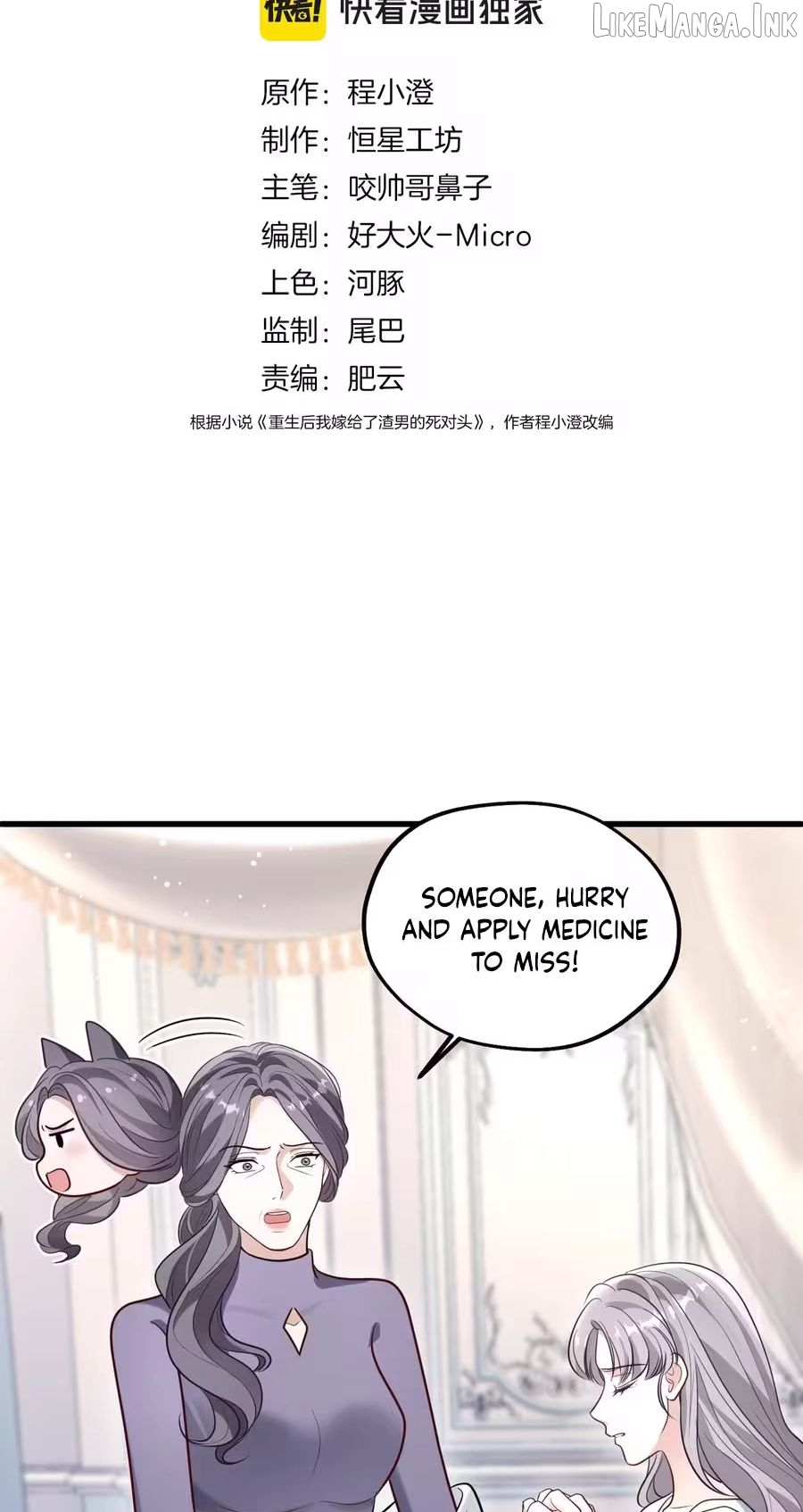 After Rebirth, I Married My Scumbag Ex's Arch-Enemy Chapter 40 page 3