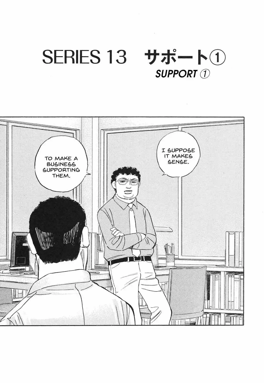 Wangan Midnight: C1 Runner Chapter 49 page 1