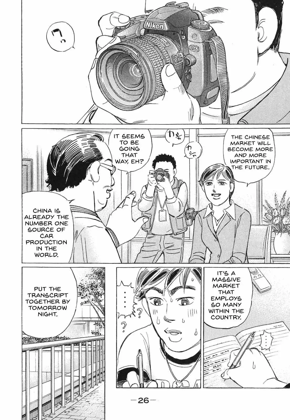 Wangan Midnight: C1 Runner Chapter 50 page 7