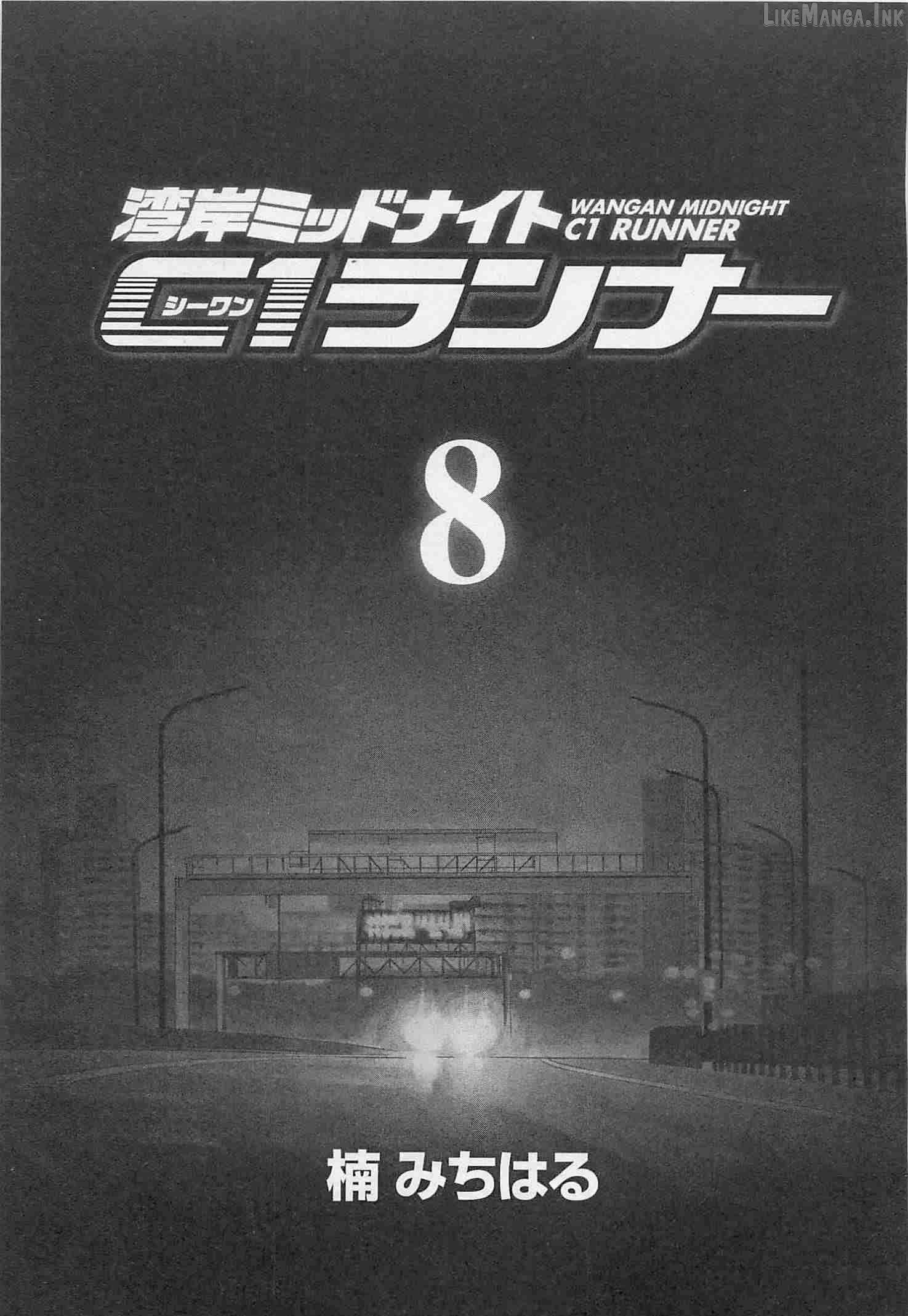 Wangan Midnight: C1 Runner Chapter 86 page 1