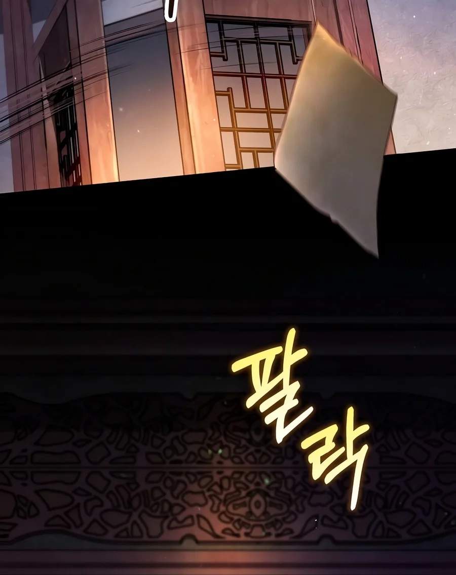 Doctor’s Rebirth Chapter 244 page 83