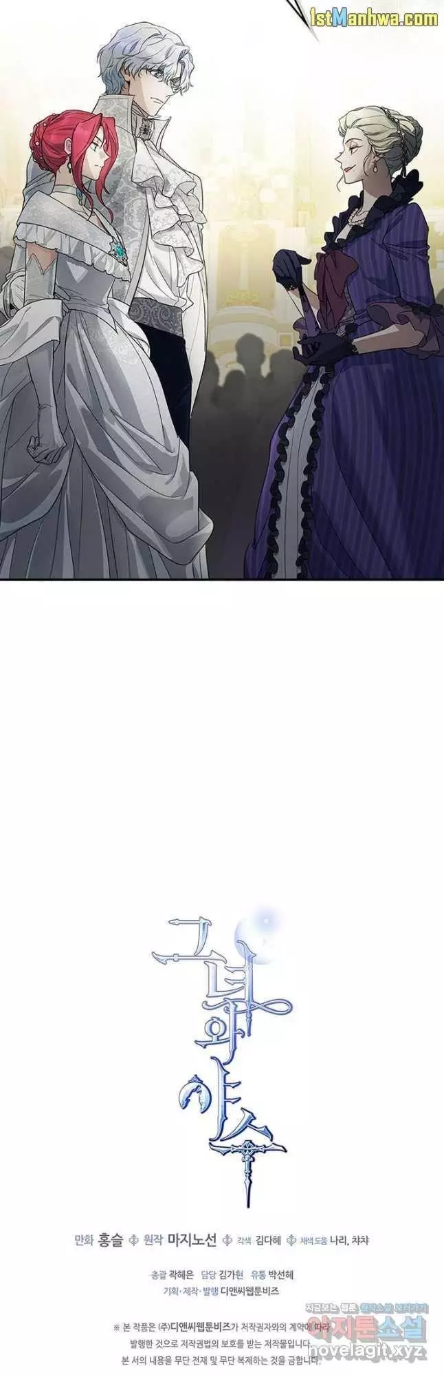The Lady and the Beast Chapter 106.5 page 10