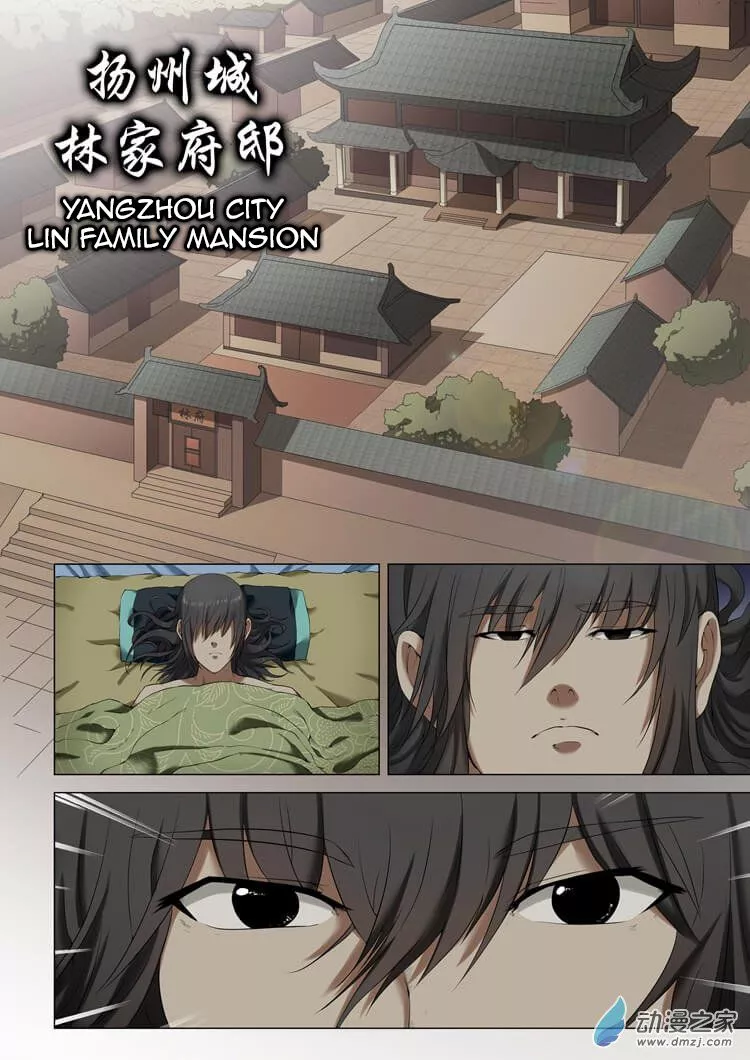 God of Martial Arts Chapter 1.1 page 8