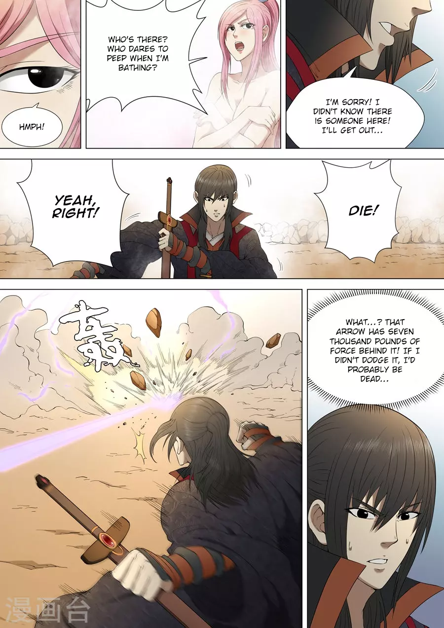 God of Martial Arts Chapter 3 page 1