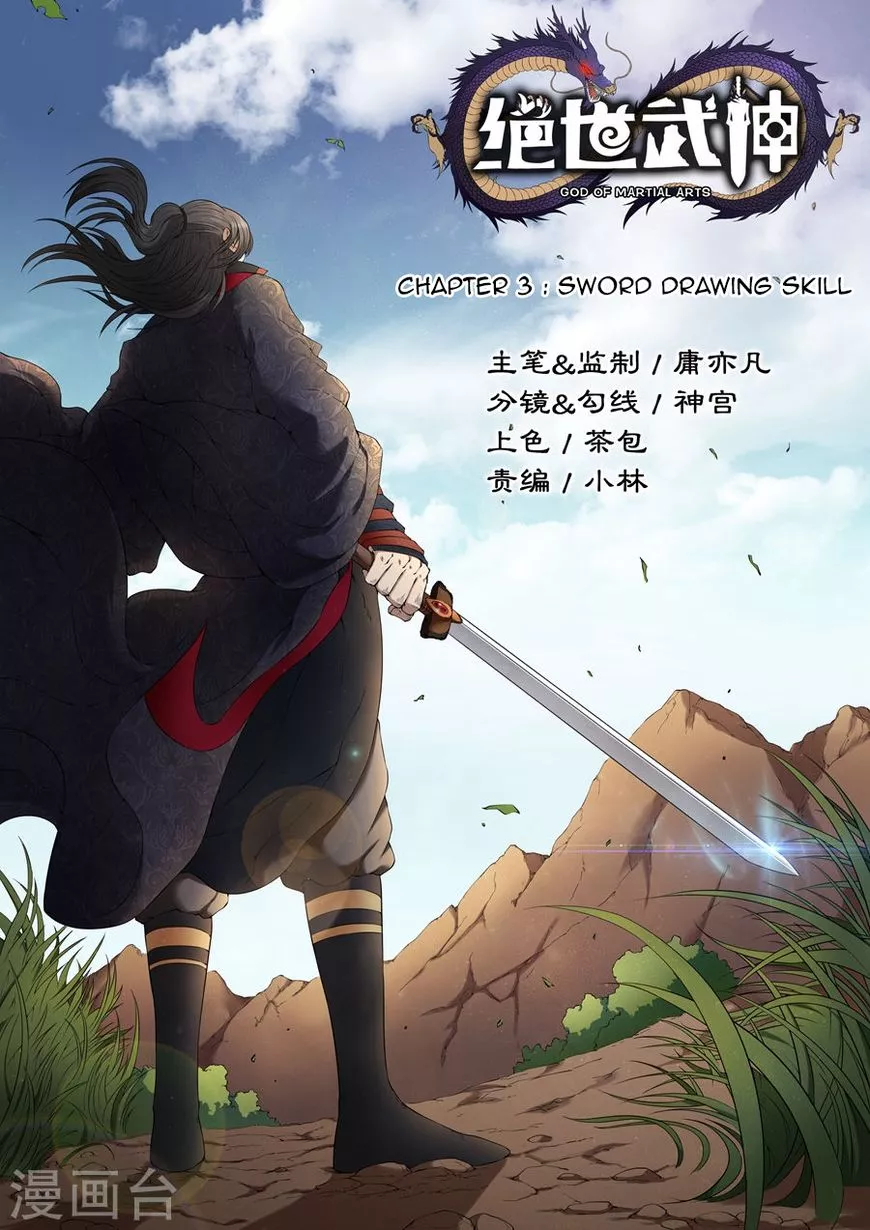 God of Martial Arts Chapter 3.1 page 2