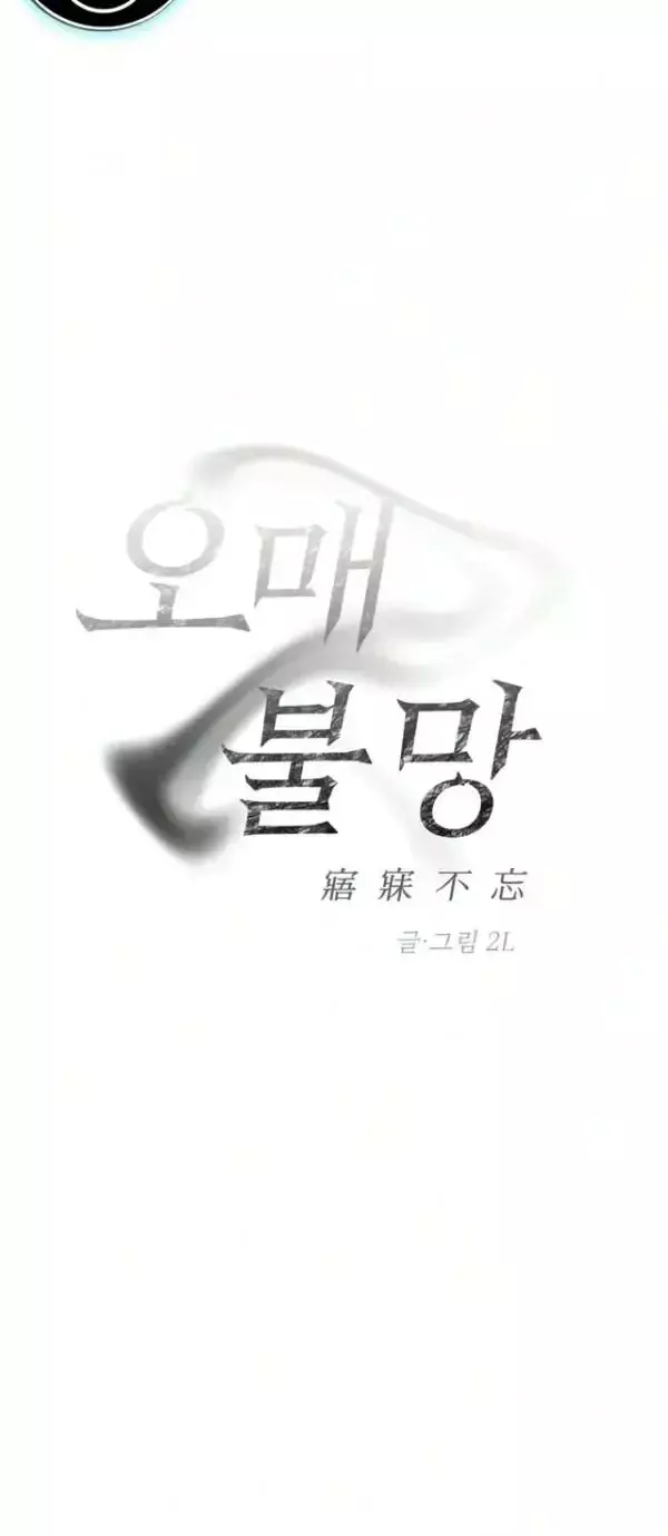 Yearning (2L) Chapter 13 page 5