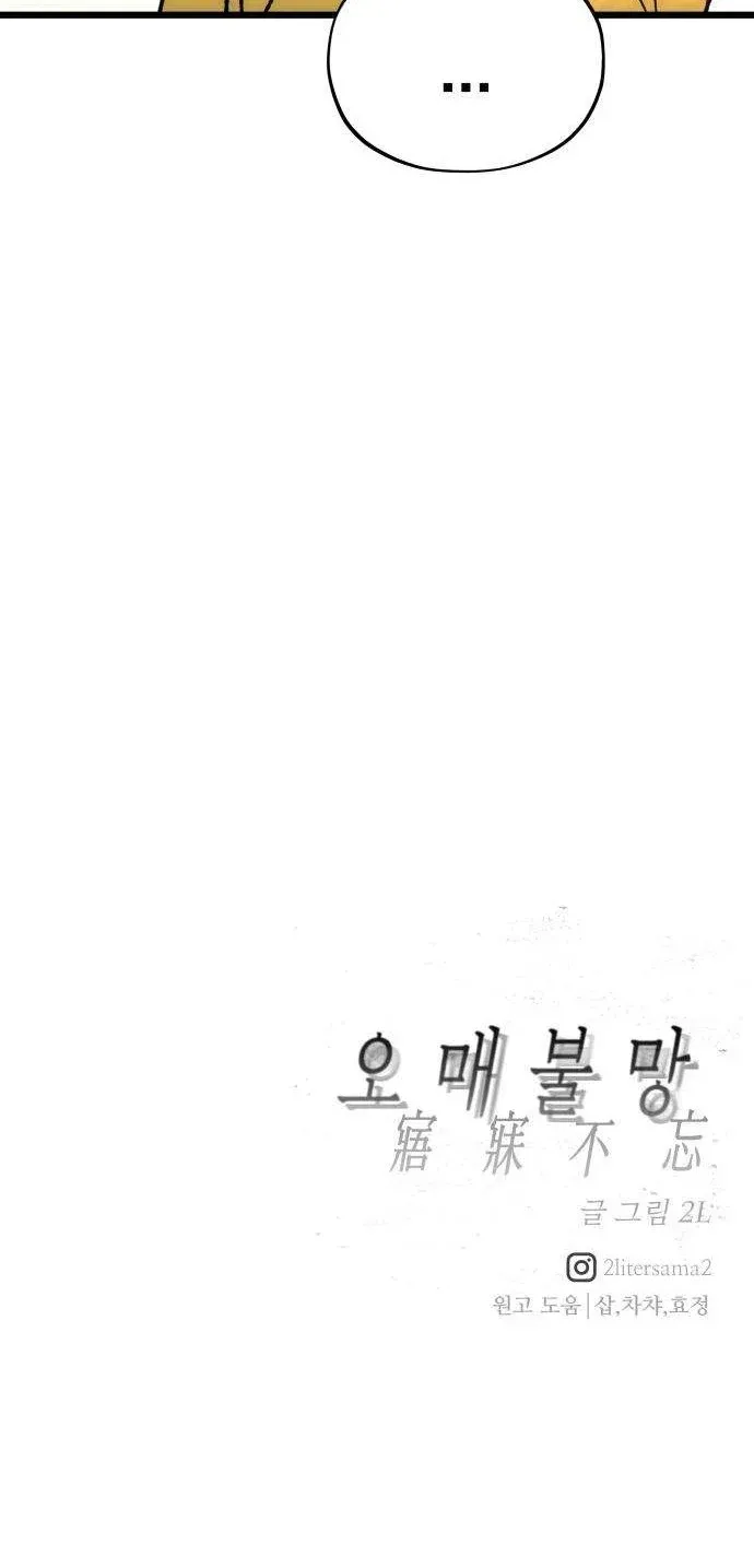 Yearning (2L) Chapter 14 page 15