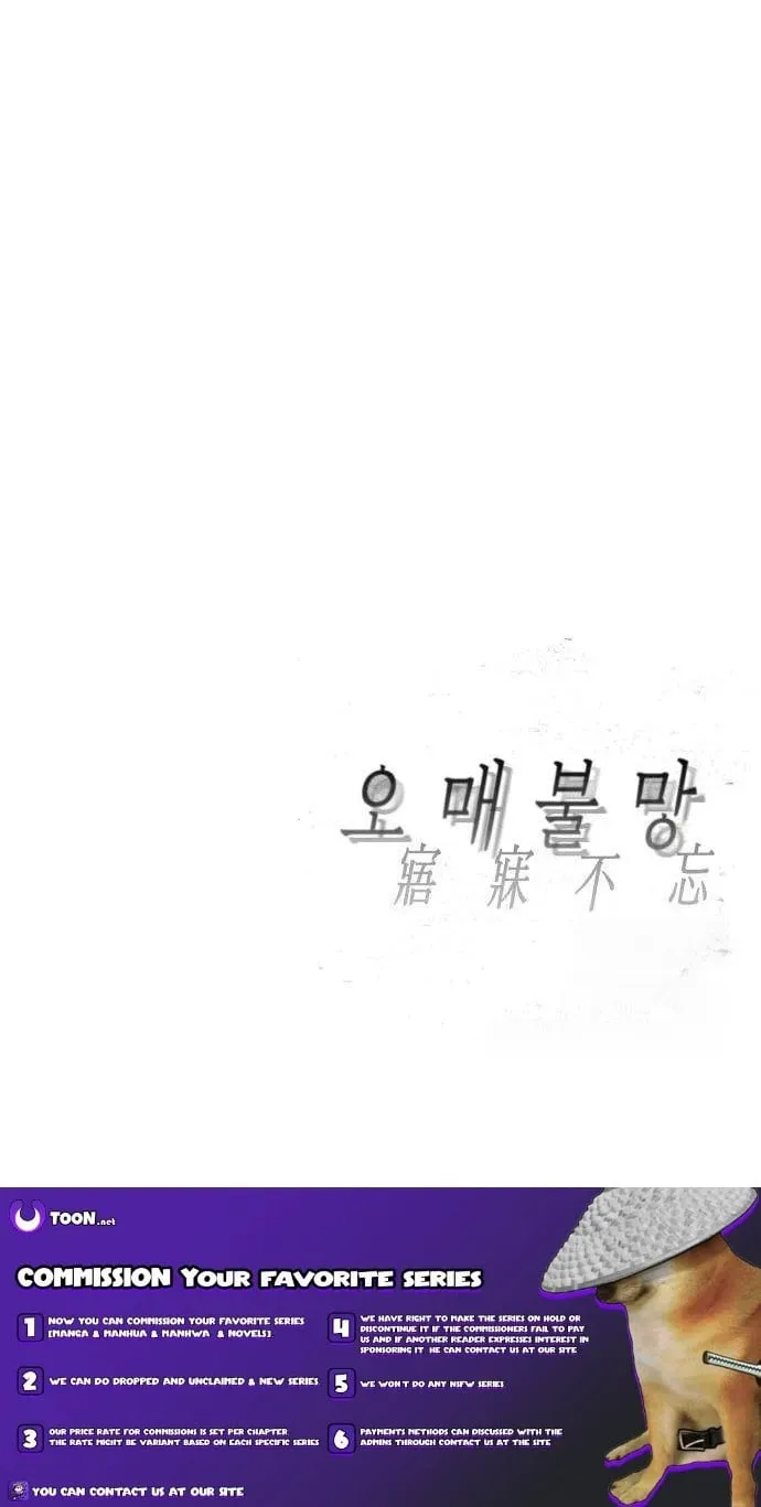 Yearning (2L) Chapter 16 page 14