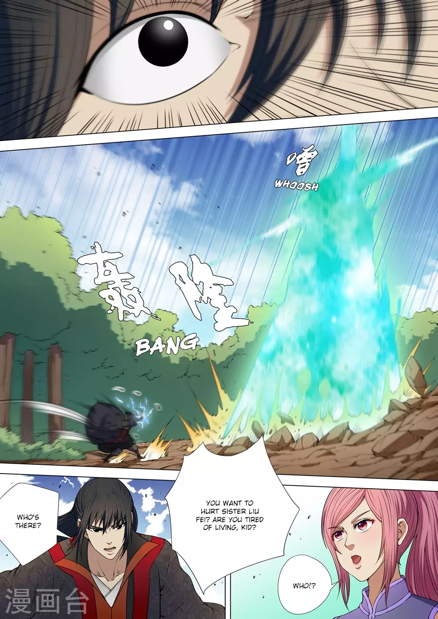 God of Martial Arts Chapter 5 page 5