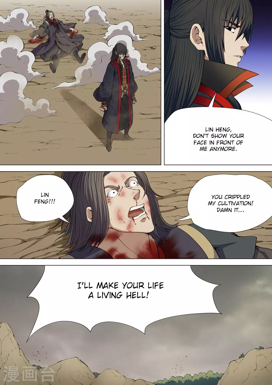 God of Martial Arts Chapter 5 page 1