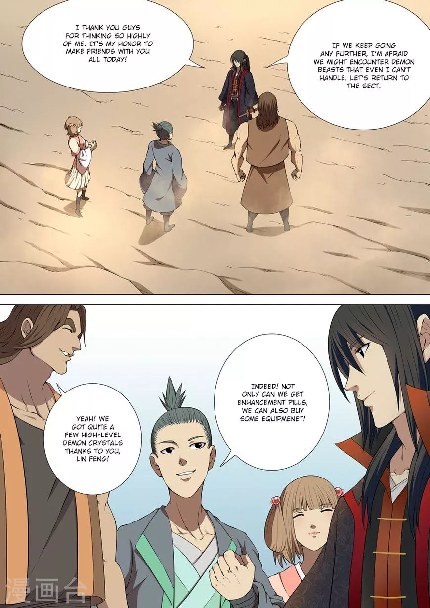 God of Martial Arts Chapter 5.1 page 1
