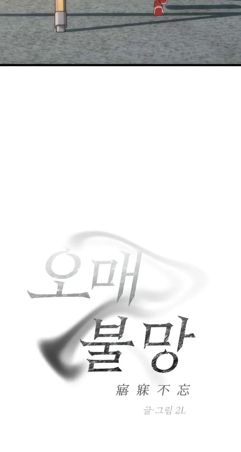 Yearning (2L) Chapter 20 page 33