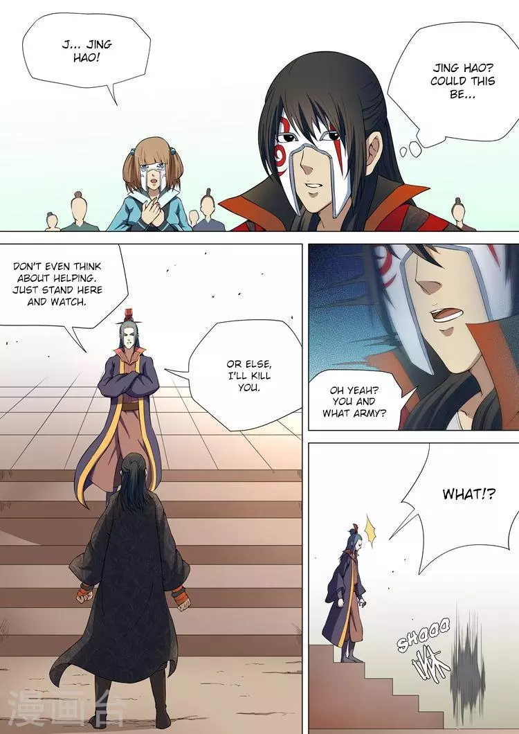 God of Martial Arts Chapter 7.1 page 7
