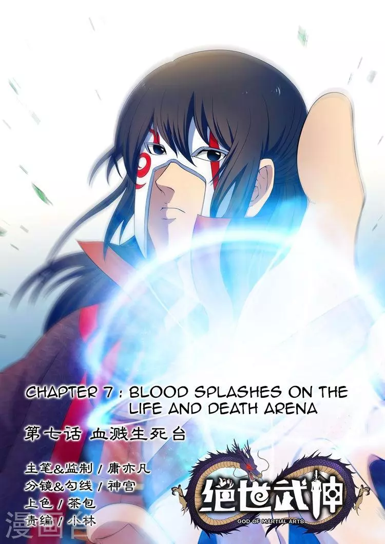 God of Martial Arts Chapter 7.1 page 1