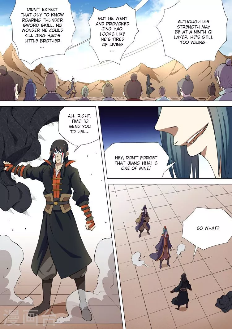God of Martial Arts Chapter 7.3 page 1