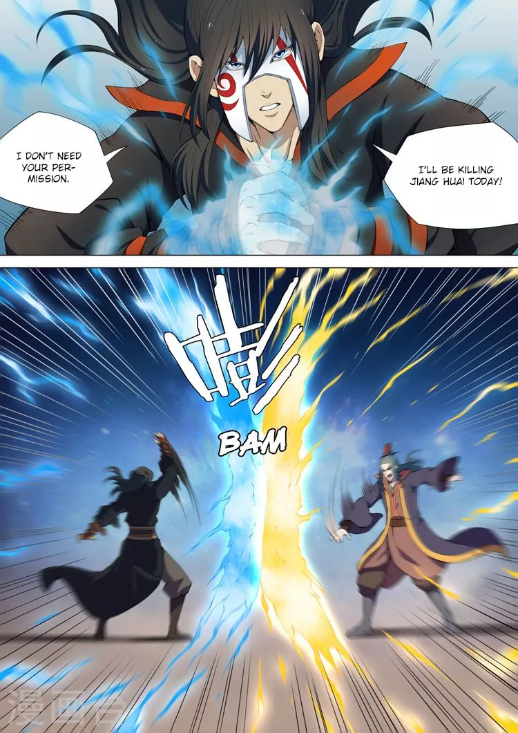 God of Martial Arts Chapter 7.3 page 3