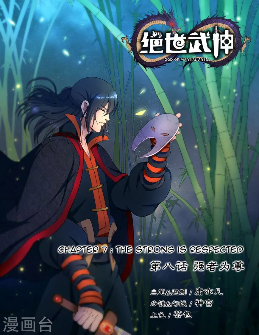 God of Martial Arts Chapter 8.1 page 1