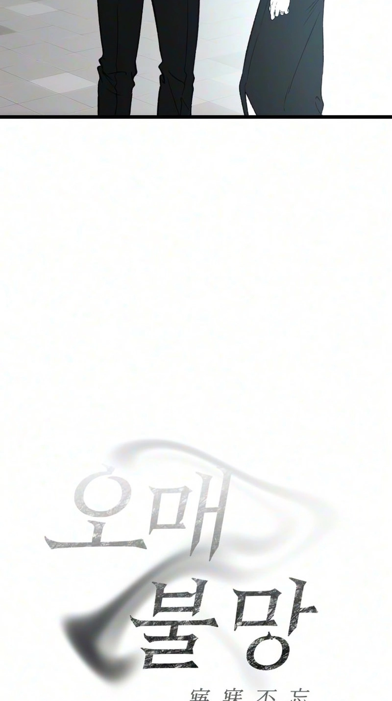 Yearning (2L) Chapter 28 page 34