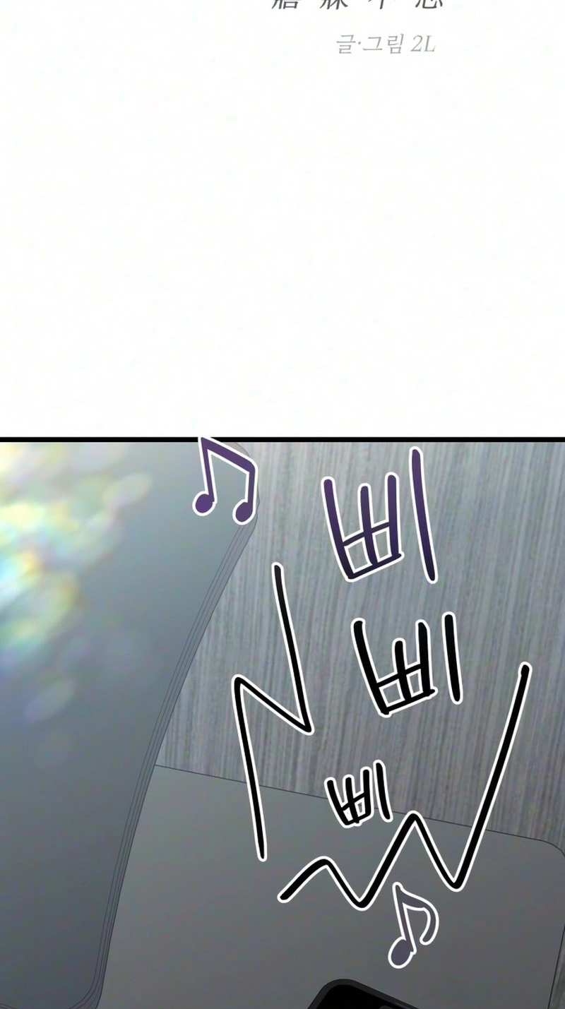 Yearning (2L) Chapter 28 page 35