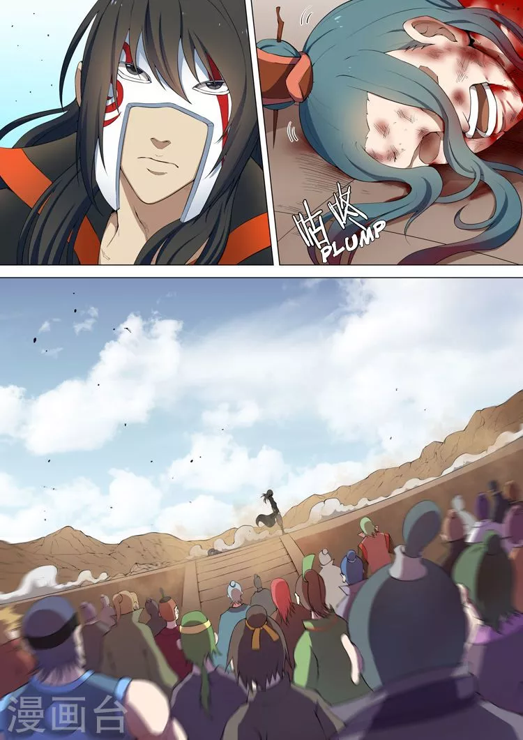 God of Martial Arts Chapter 8.2 page 5