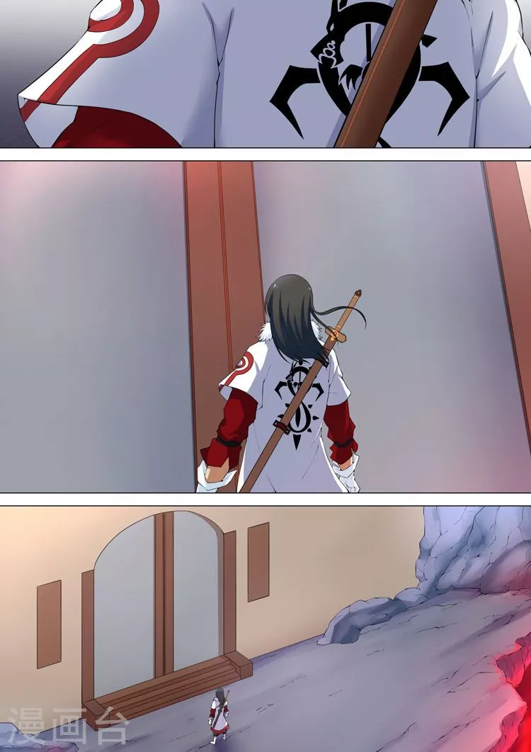 God of Martial Arts Chapter 9.1 page 3