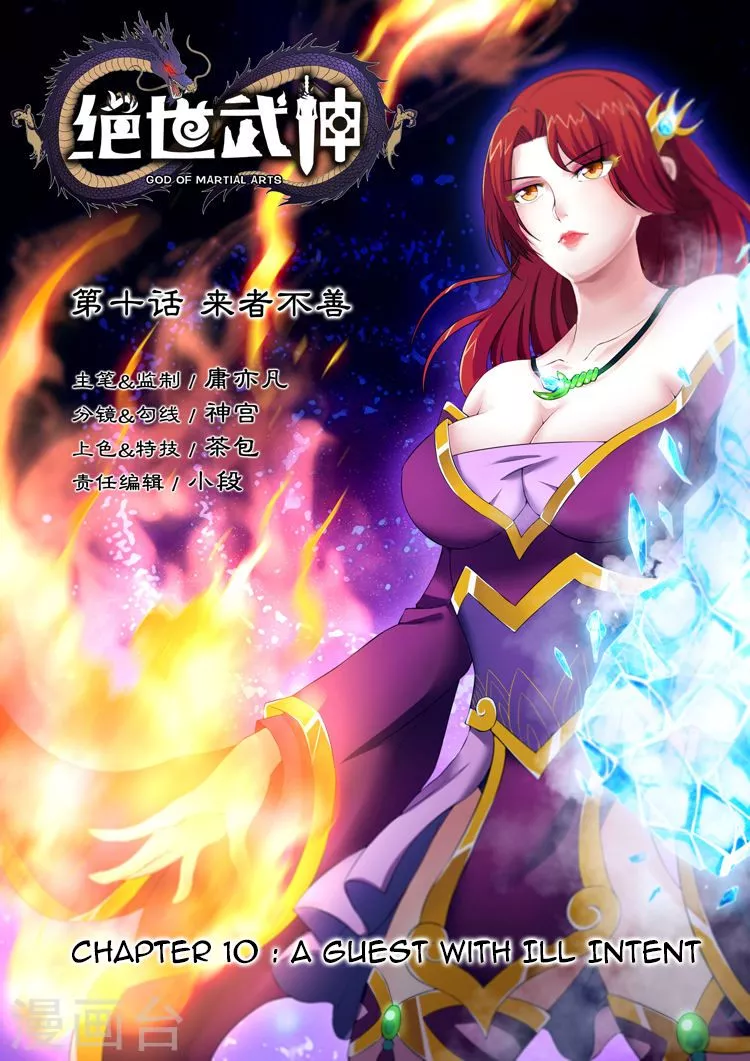 God of Martial Arts Chapter 10.1 page 1