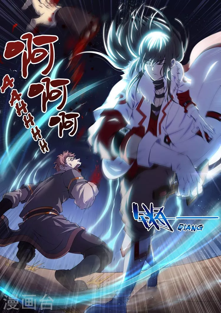 God of Martial Arts Chapter 12.2 page 7