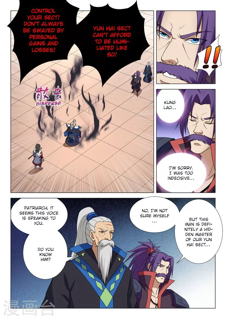God of Martial Arts Chapter 13.1 page 7