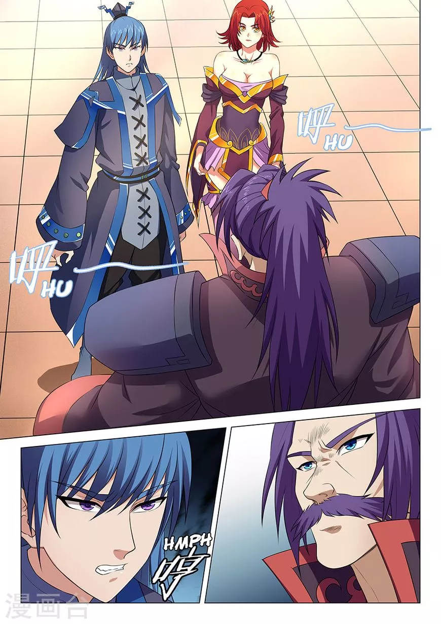 God of Martial Arts Chapter 13.2 page 1