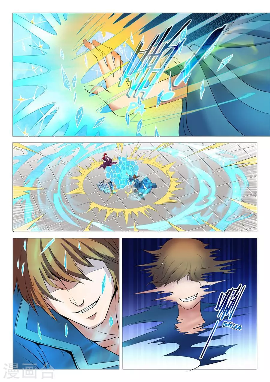 God of Martial Arts Chapter 19.2 page 4