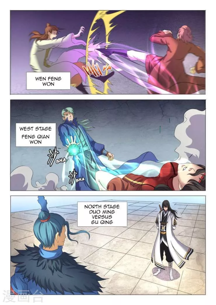 God of Martial Arts Chapter 24.3 page 3