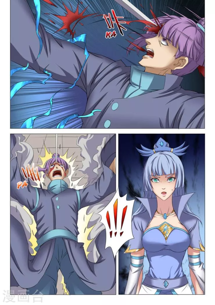 God of Martial Arts Chapter 25.1 page 9