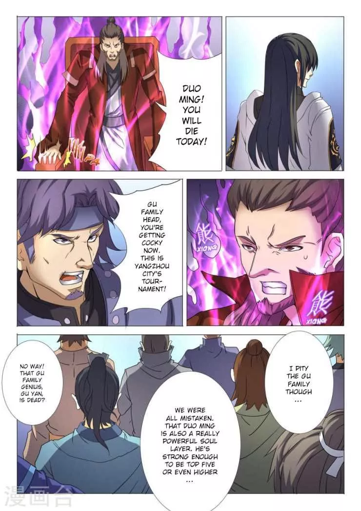 God of Martial Arts Chapter 26.1 page 3