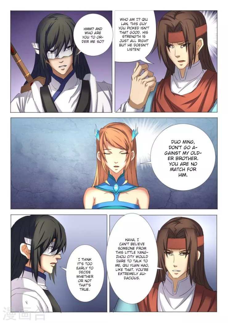 God of Martial Arts Chapter 26.3 page 3