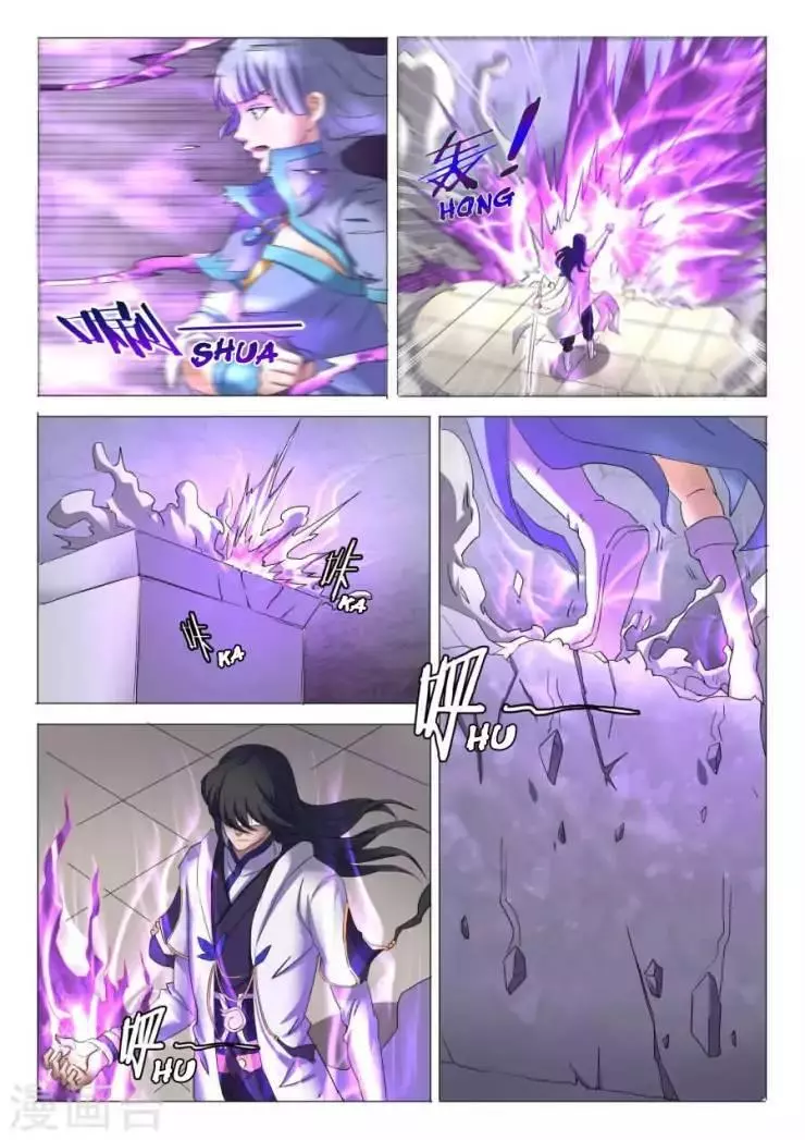 God of Martial Arts Chapter 27.2 page 5