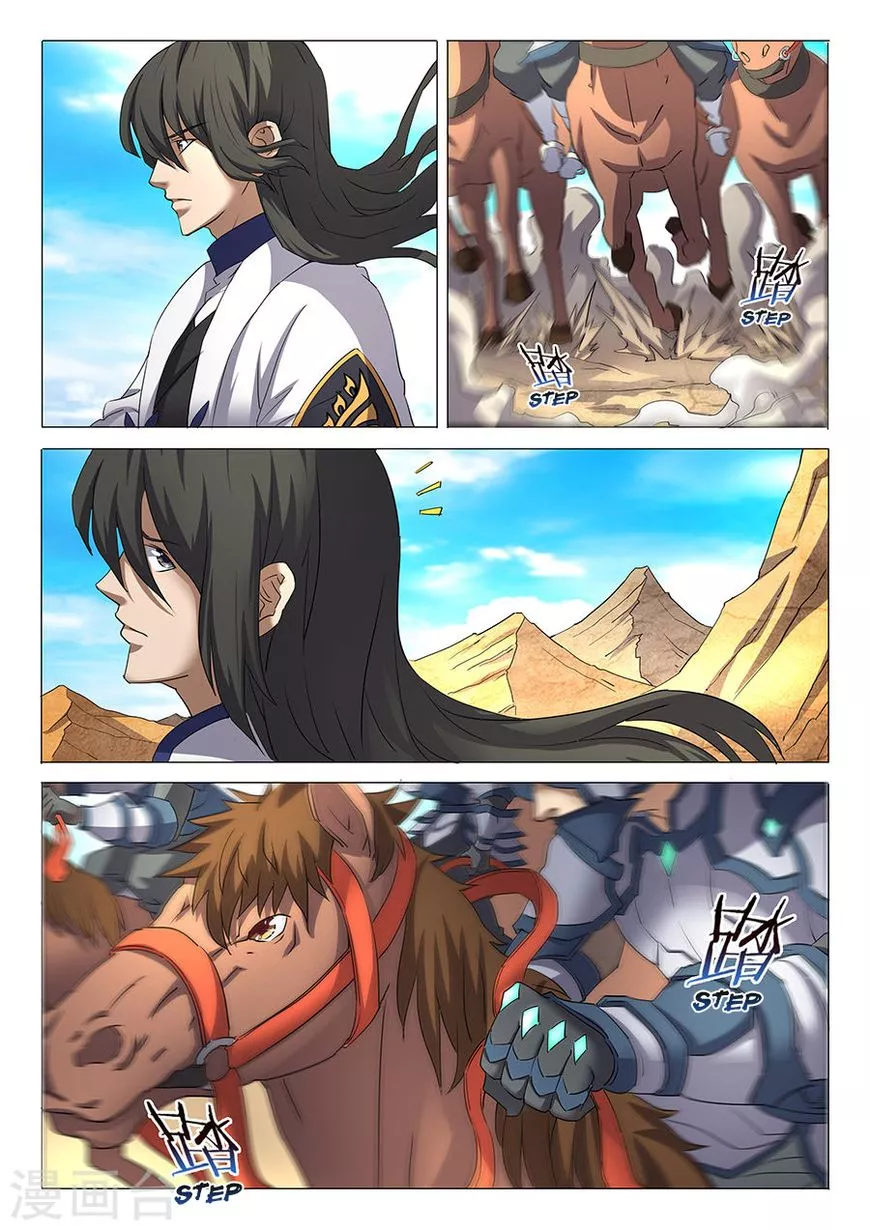 God of Martial Arts Chapter 28.3 page 2