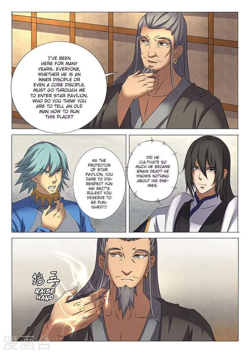 God of Martial Arts Chapter 29.3 page 7