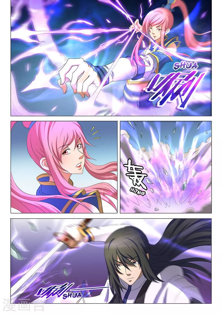 God of Martial Arts Chapter 32.2 page 1