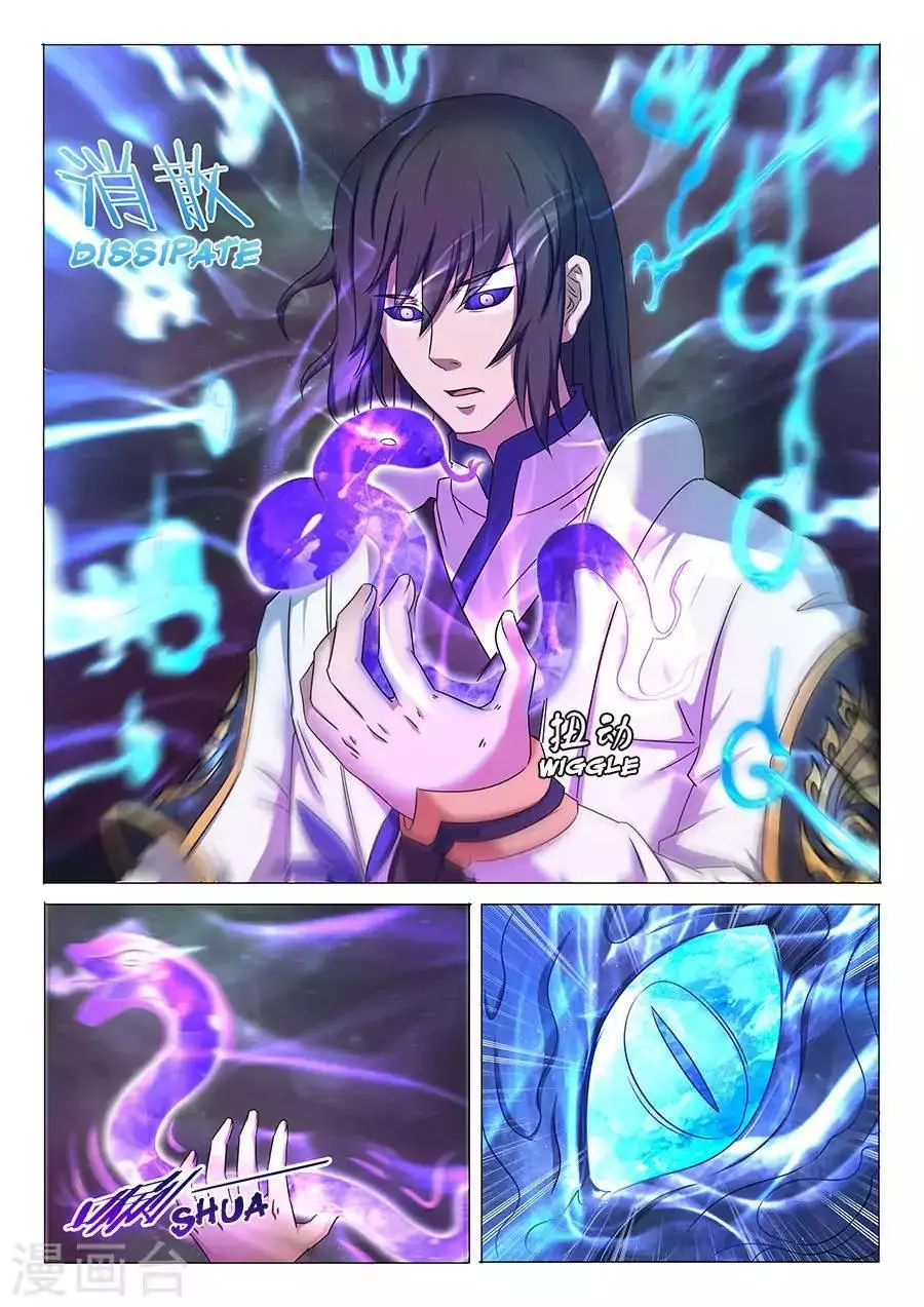 God of Martial Arts Chapter 33.2 page 1