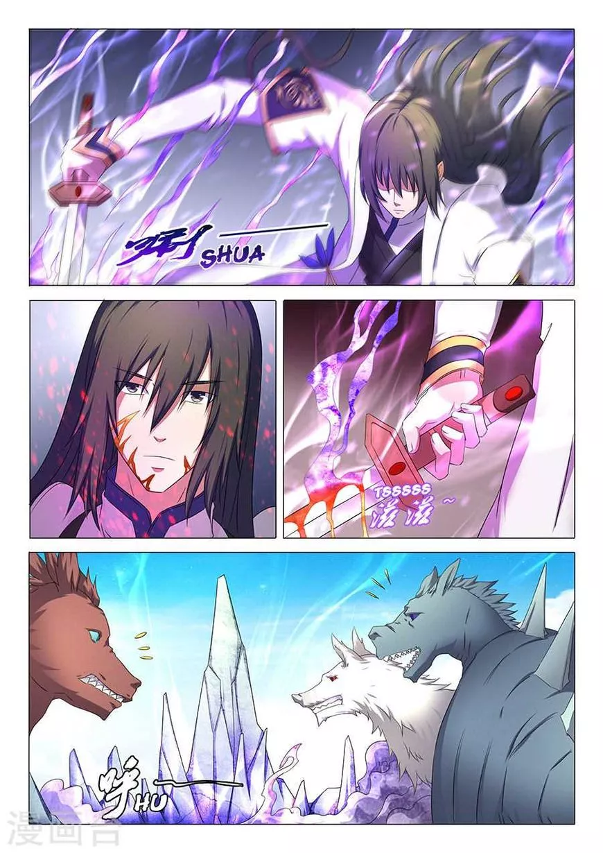 God of Martial Arts Chapter 34.1 page 2